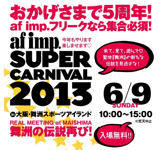 インプカーニバル.jpg