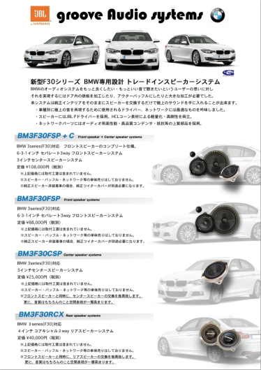 bmw_f30.png