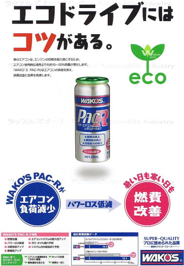 pacr001.jpg