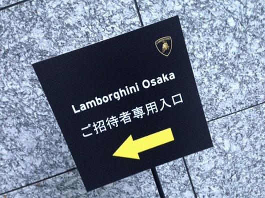 ランボ.jpg