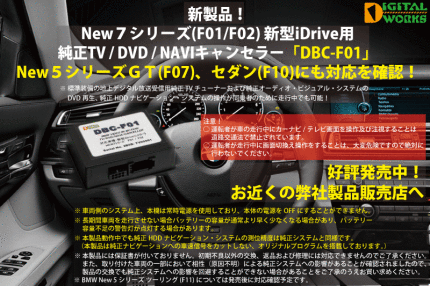 dbc-f01_toplogo.gif