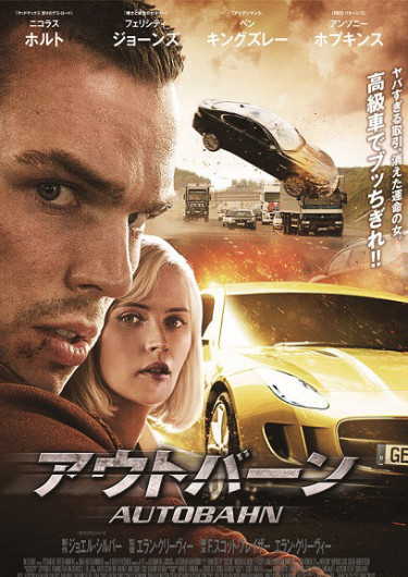 アウトバーン.jpg アウトバーン.jpg