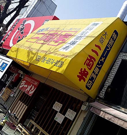 niryouhan0.jpg