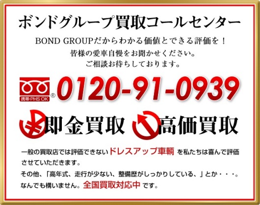 bond.jpg