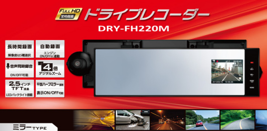 DRY-FH220M.jpg