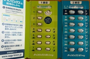 チャンピックス.JPG チャンピックス.JPG
