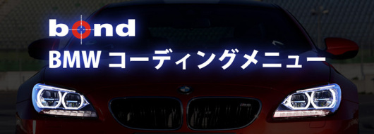 コーディング