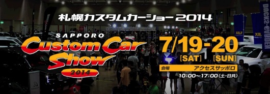 札幌カスタムカーショー 札幌カスタムカーショー