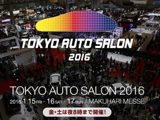 東京ｵｰﾄｻﾛﾝ