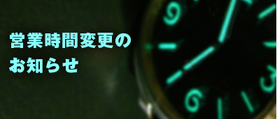 お知らせ