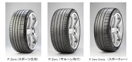 輸入車 タイヤ ピレリ PIRELLI 輸入車 タイヤ ピレリ PIRELLI