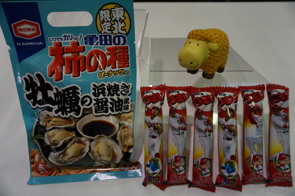 お土産