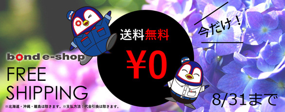 bond e-shop Free Shipping