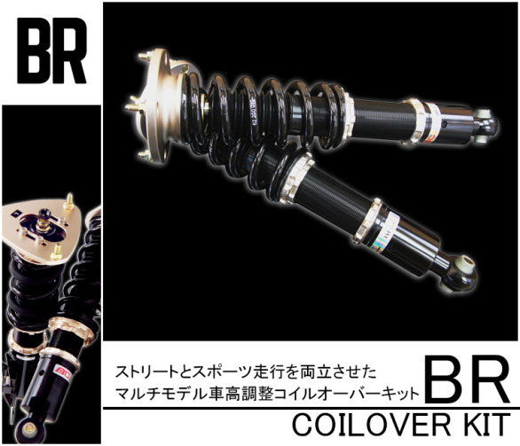 brdamperkit.jpg