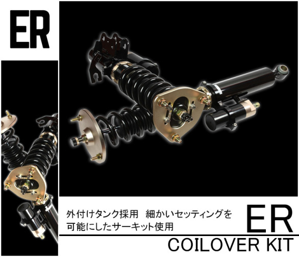 erdamperkit.jpg