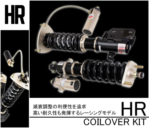 hrdamperkit.jpg