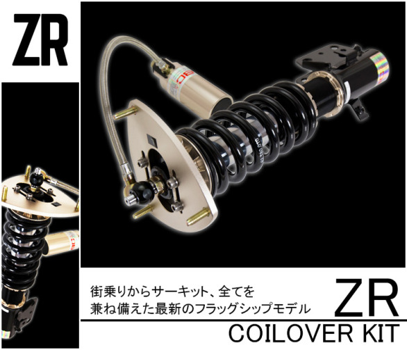 zrdamperkit.jpg