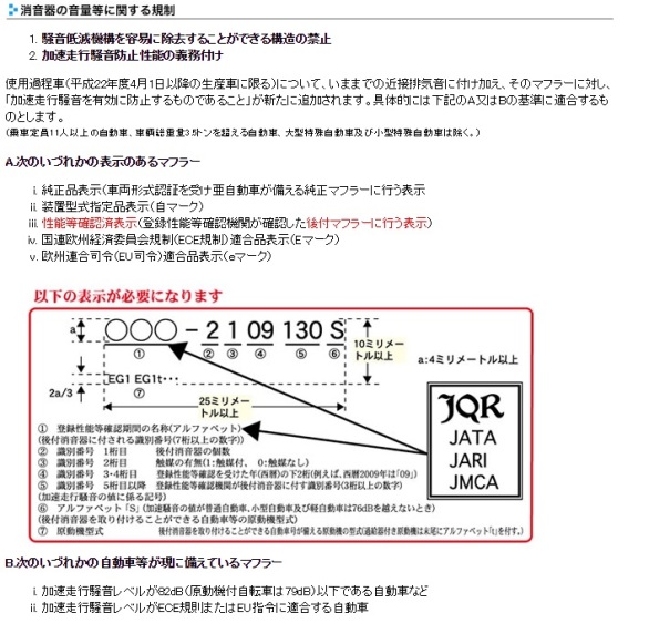 保安基準1.jpg 保安基準1.jpg