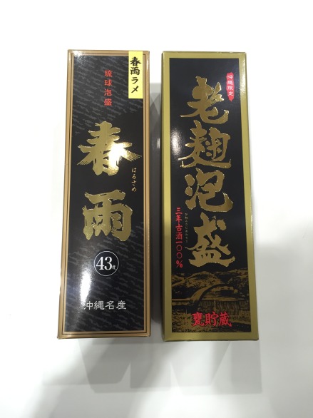 泡盛
