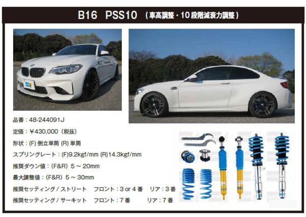 BILSTEIN