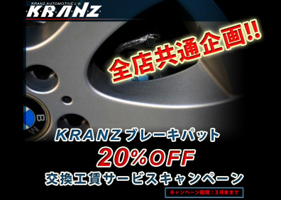 KRANZ KRANZ