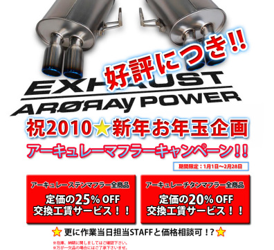 アーキュレー アーキュレー