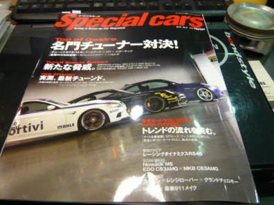 Special cars
