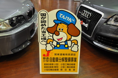 てんけんくん