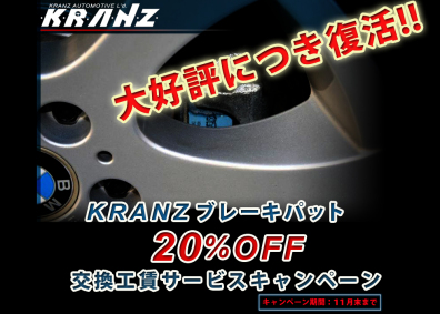 KRANZ KRANZ