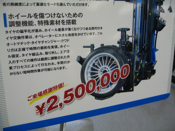 250万！