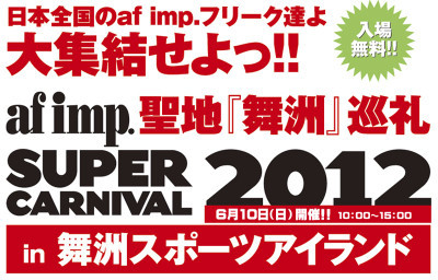 af imp