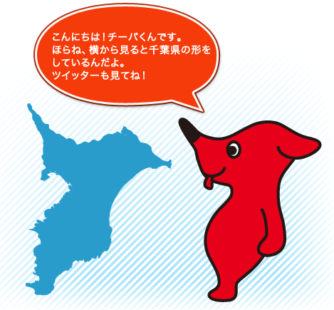 千葉くん.png