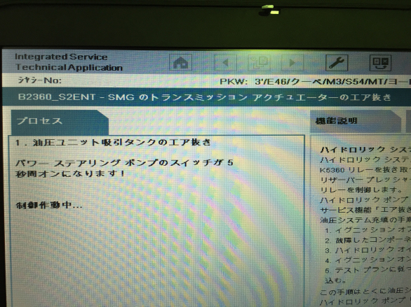 テスター画面１