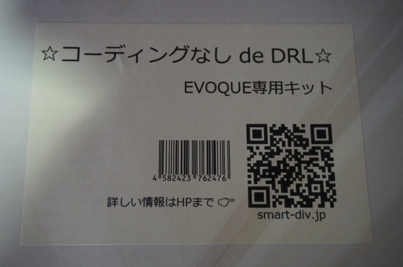 コーディングなしでDRL