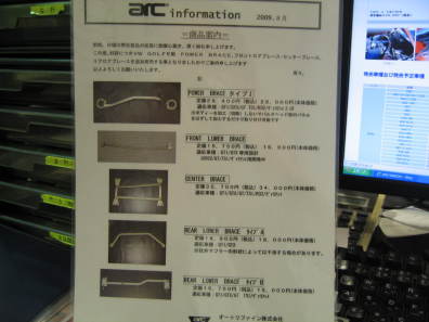 ARC
