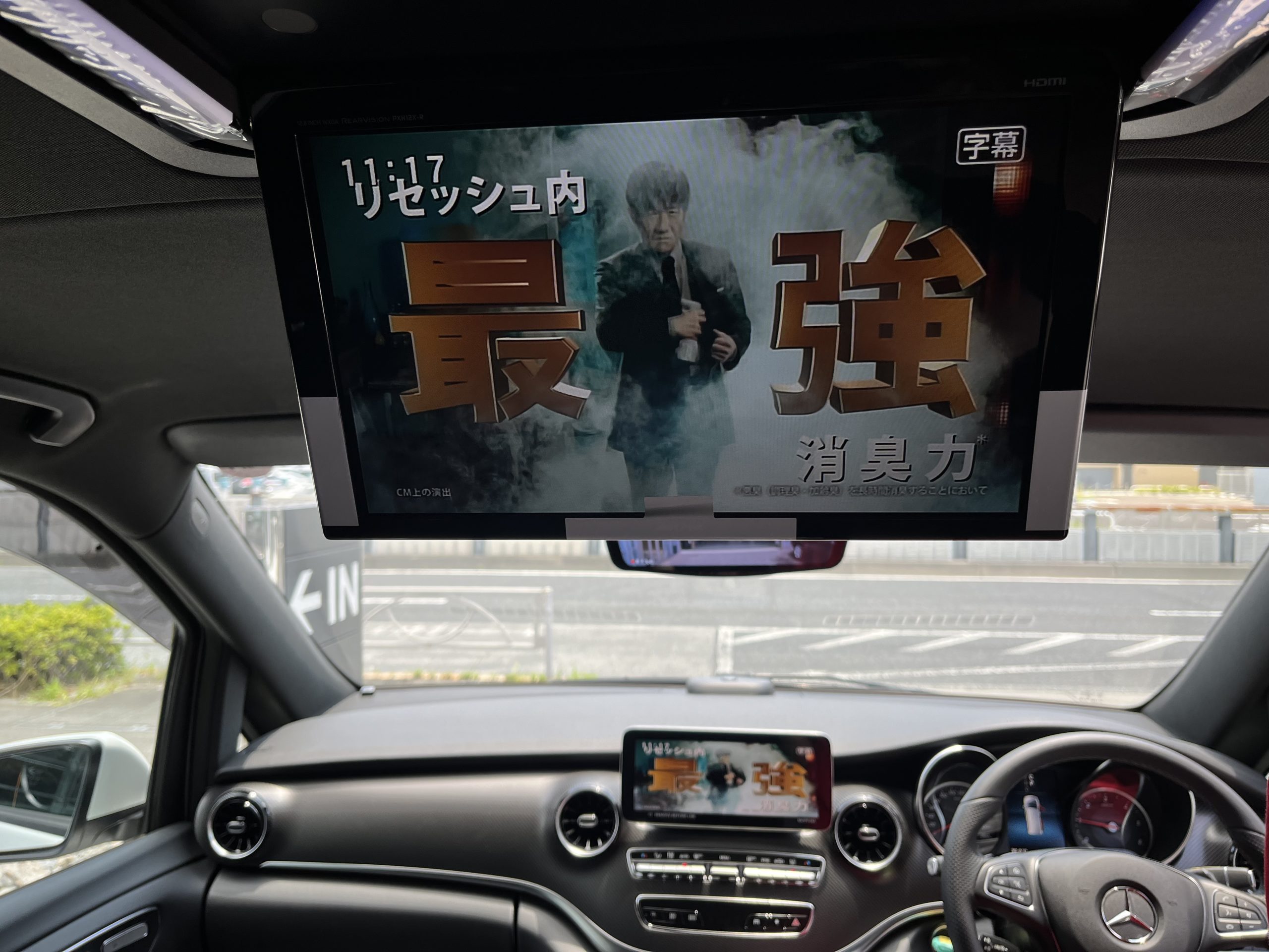 W447純正リアエンターテイメントシステム W447ﾘｱﾓﾆﾀｰ W447DVDﾌﾟﾚｲﾔｰ Vクラスﾘｱﾓﾆﾀｰ センターコンソール加工 Bond葛飾