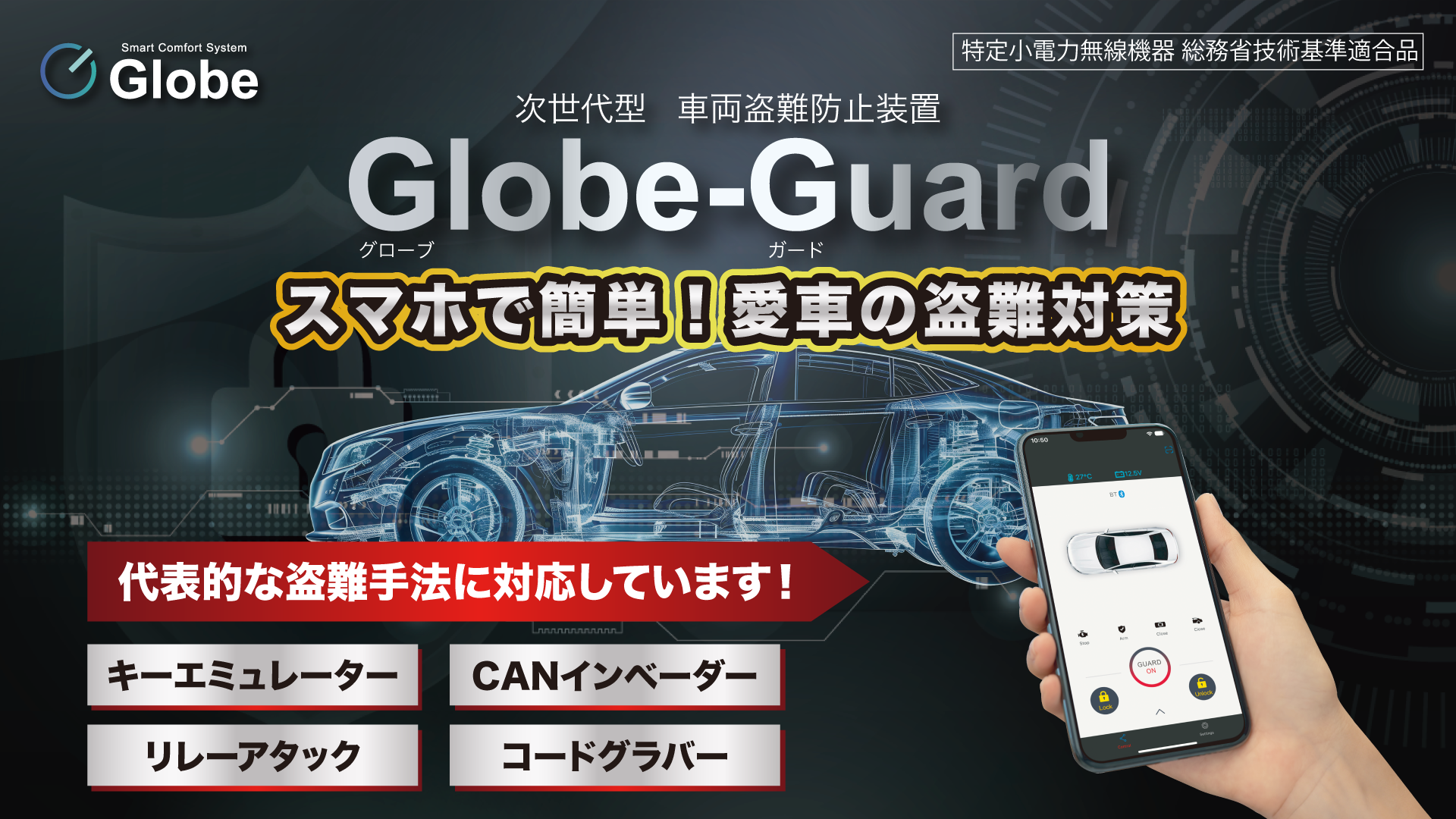 カーセキュリティ ランクル250 ランクル IGLA イグラ トヨタ 盗難防止 BOND ボンド 葛飾 東京