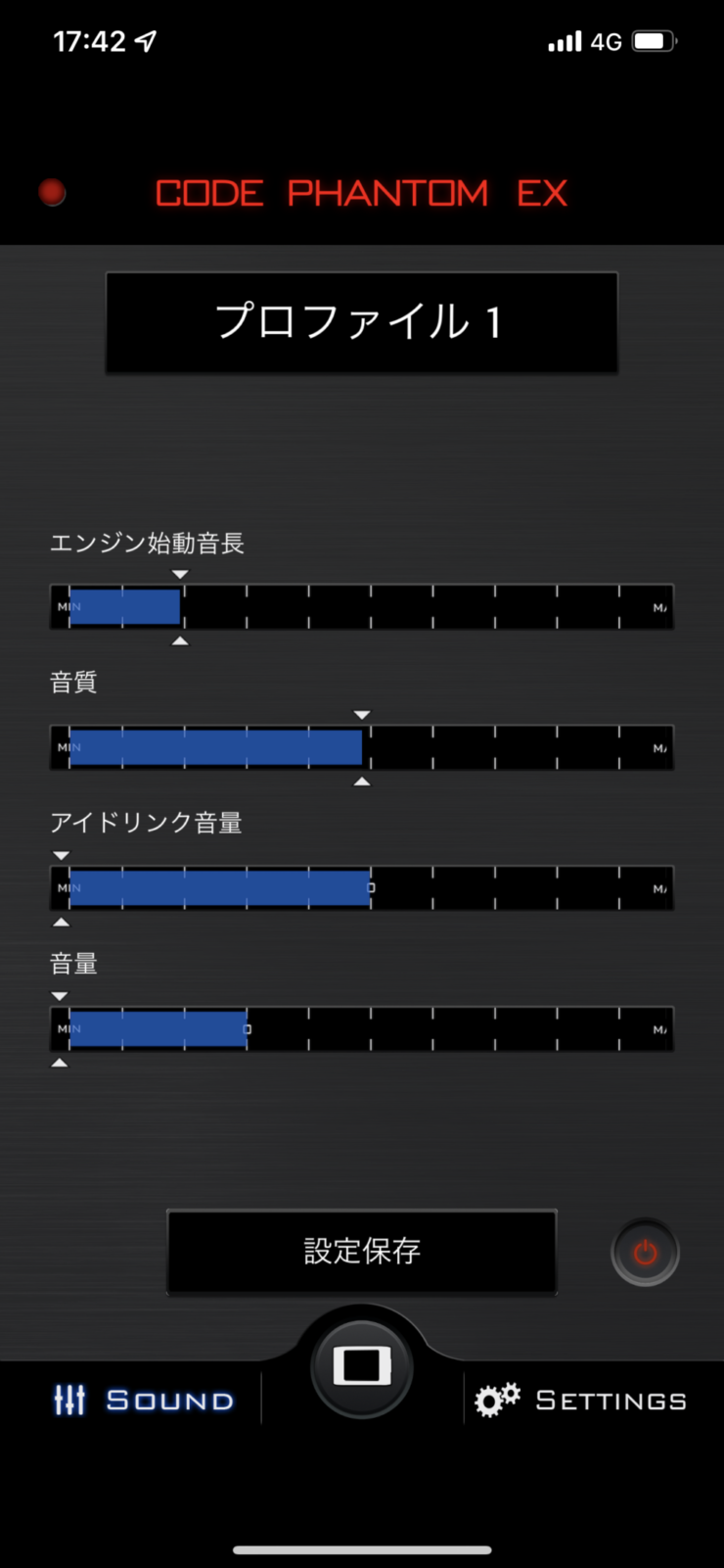 コードファントムEX