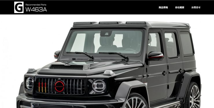 W463A　パーツ　BRABUS　マンソリー　愛知　カスタム　ゲレンデ