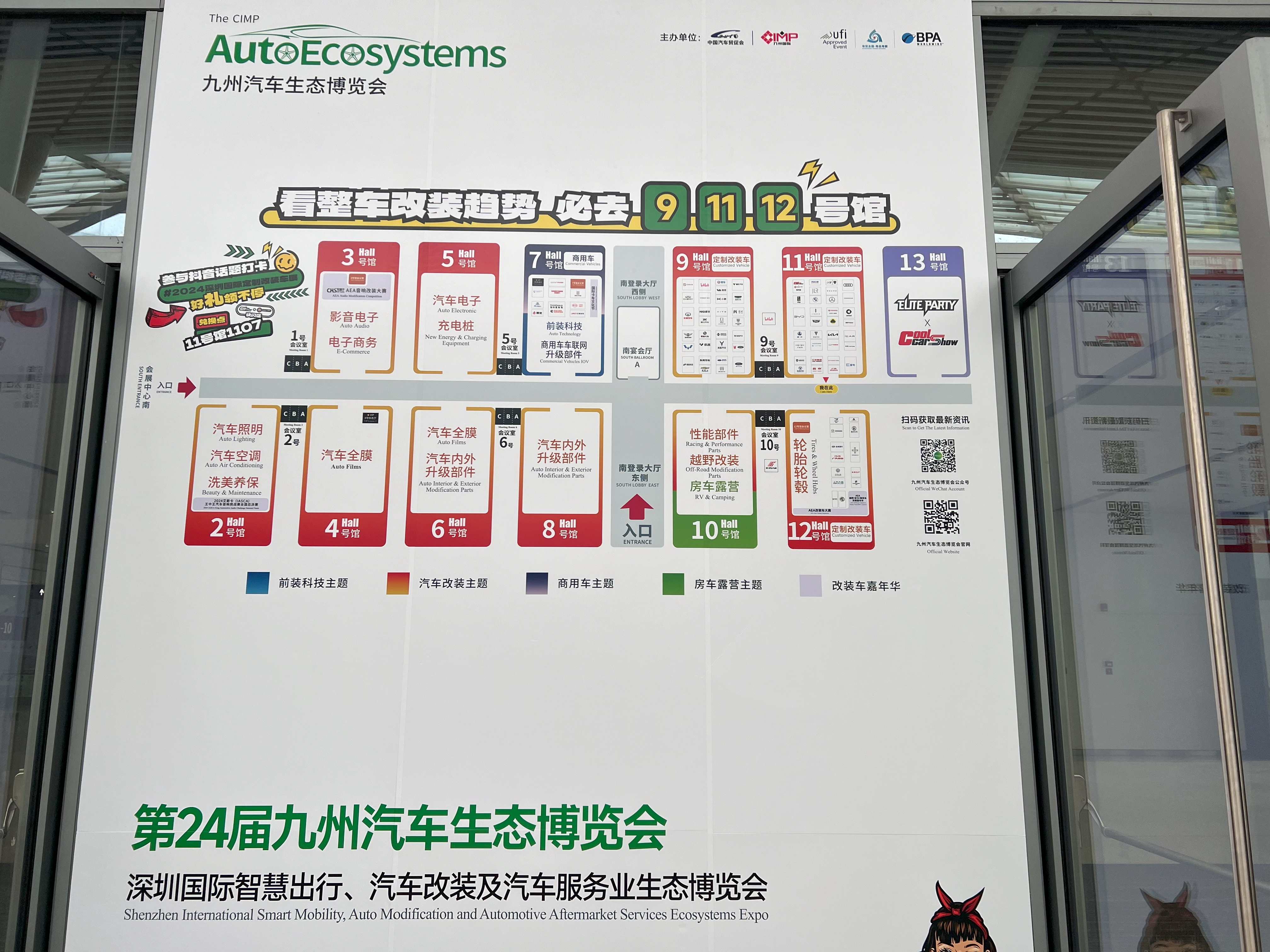 中国　オートエコシステム　自動車　カスタムカー　深圳　カスタム