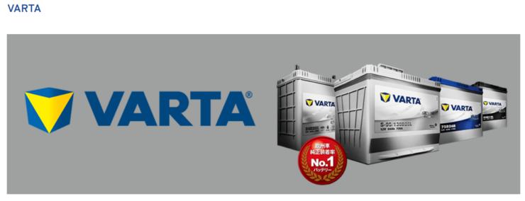 バッテリー　欧州車　VARTA　バルタ　AGM