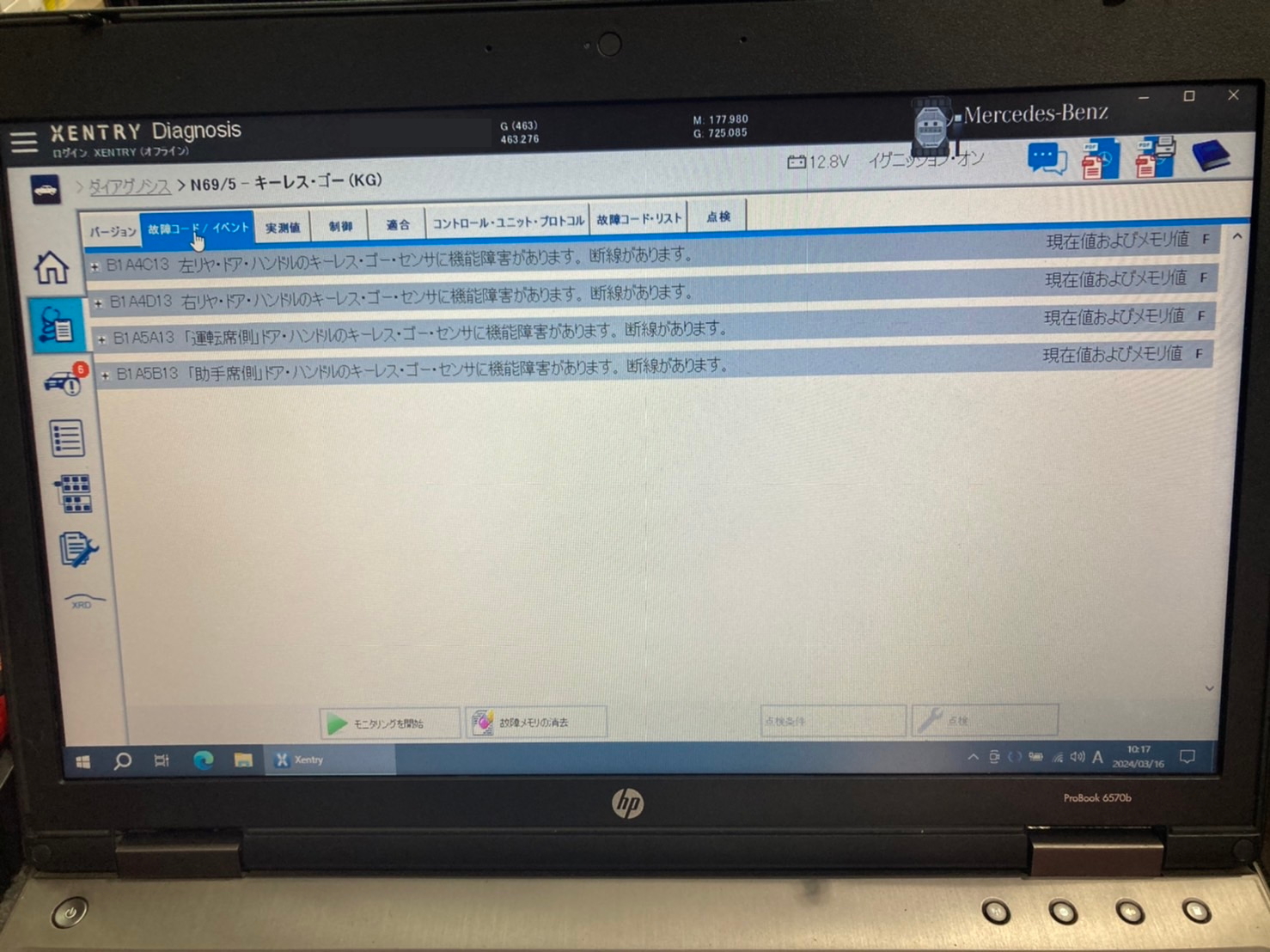 W463A Gクラス ゲレンデ コンフォートキー スマートキー