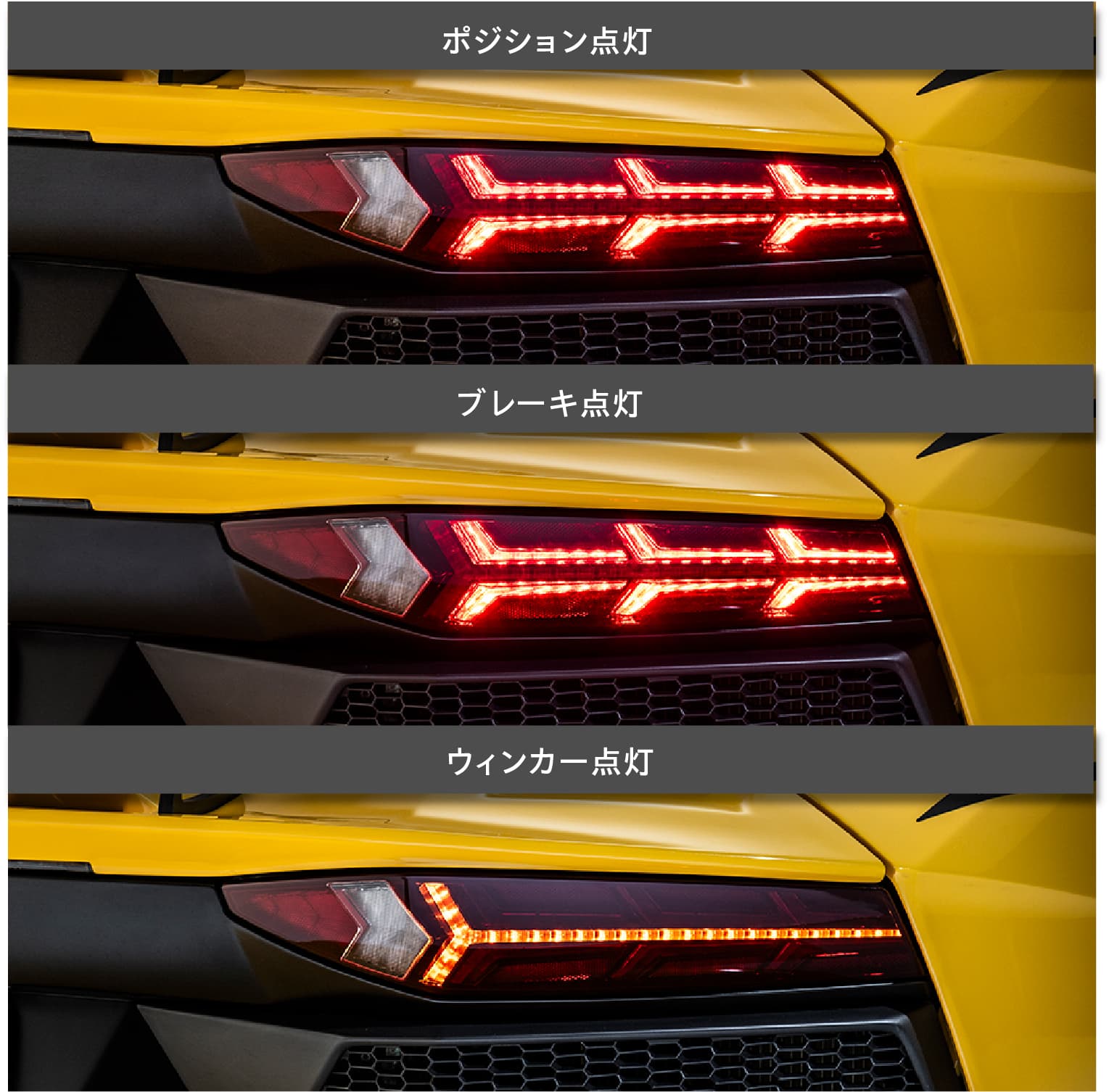 アヴェンタドール　LED　テールライト　カスタム