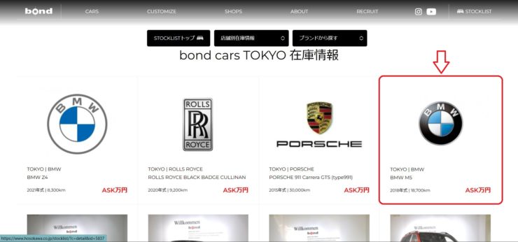 BMW M5 F90 Mperformance カスタム　ドレスアップ　bond　ボンド　東京　