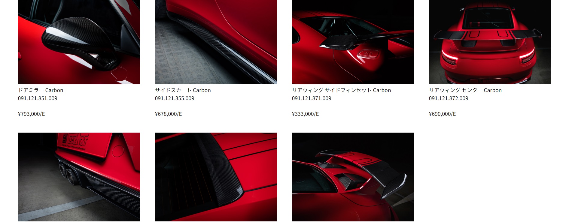 ポルシェ 991.2 カスタム エアロ テックアート
