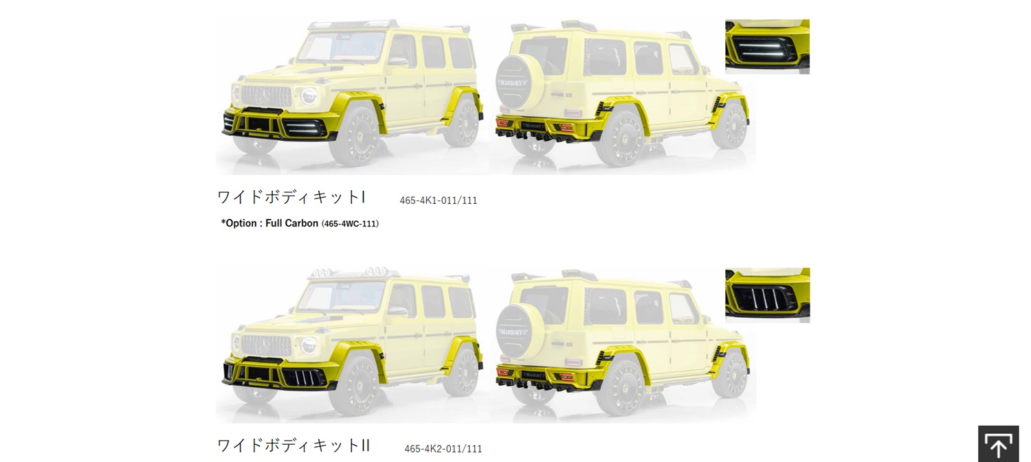 W465　エアロ　カーボン　MANSORY　新型G　カスタム　東京