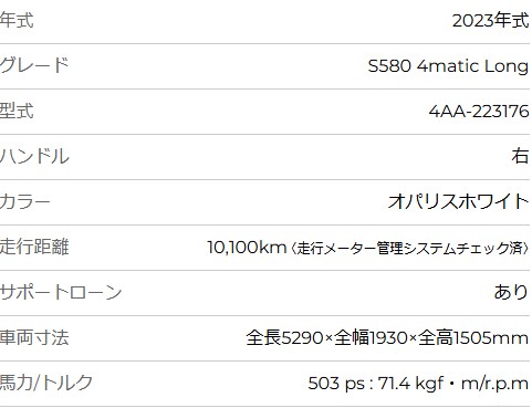 Mercedes Benz S class W223 S580 ベンツ Sクラス ローダウン BC FORGED ブラックアウト カスタム ドレスアップ 輸入車 販売 買取 bond ボンド 東京